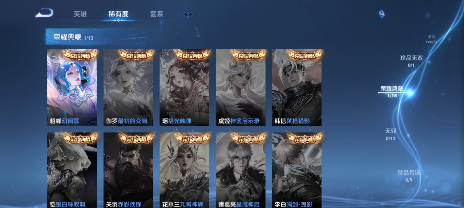 WZCMW3484139王者荣耀账号详情图13