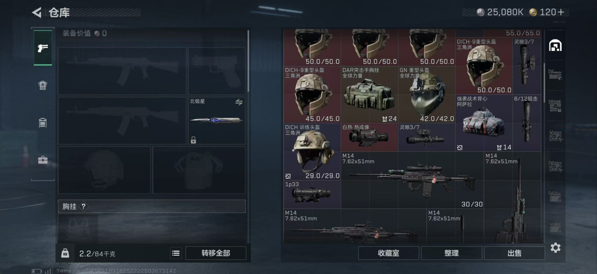 SJZQM3104228三角洲行动账号详情图8