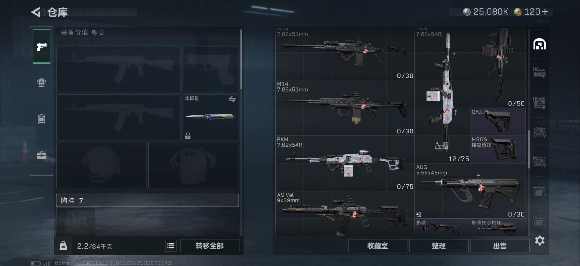 SJZQM3104228三角洲行动账号详情图10