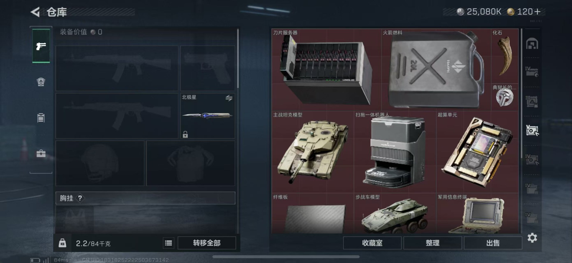 SJZQM3104228三角洲行动账号详情图16