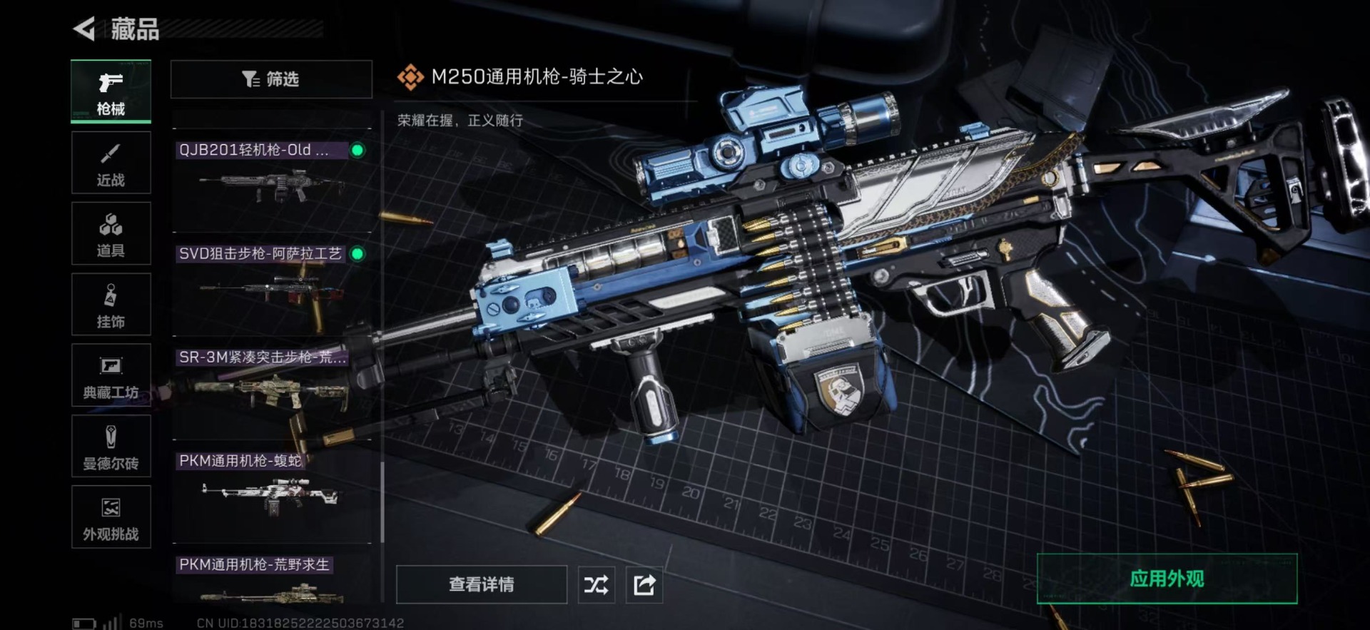 SJZQM3104228三角洲行动账号详情图32