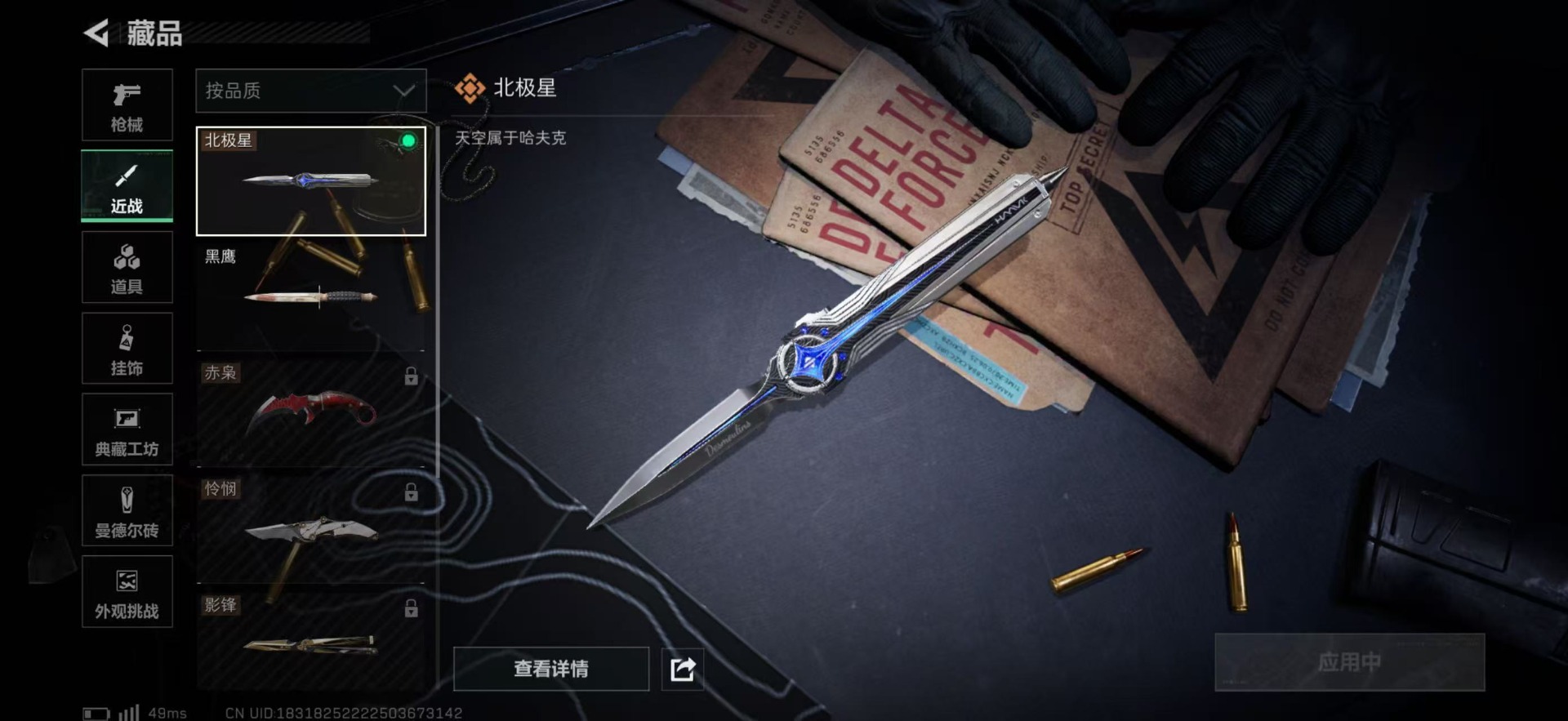 SJZQM3104228三角洲行动账号详情图34