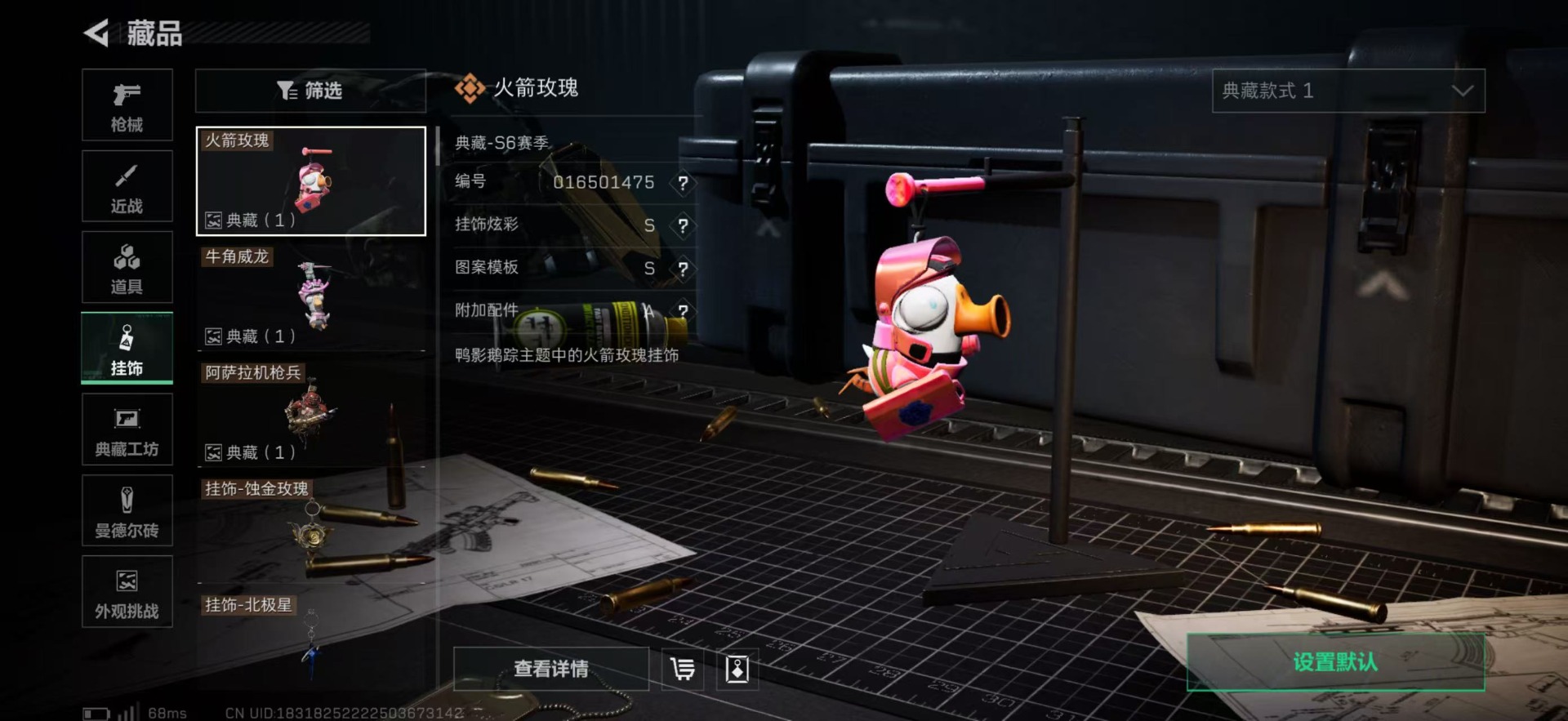 SJZQM3104228三角洲行动账号详情图35