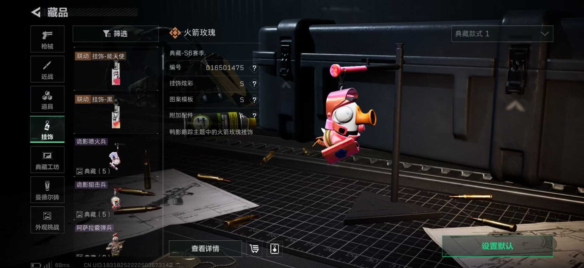 SJZQM3104228三角洲行动账号详情图36