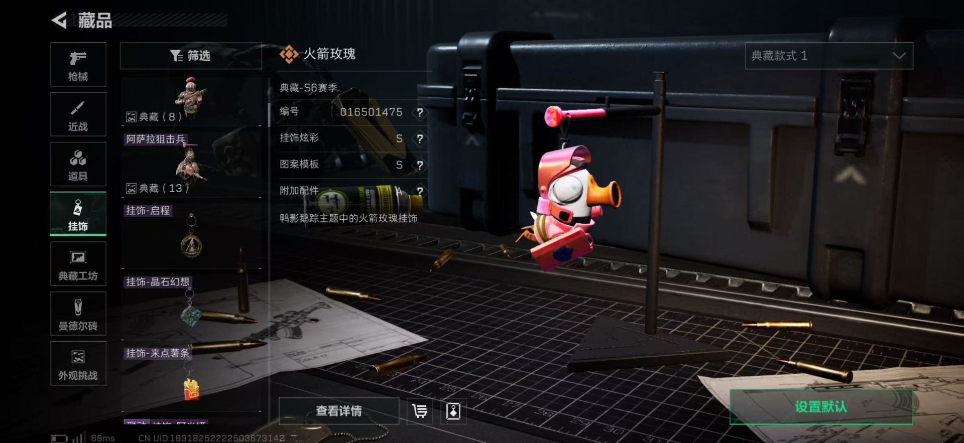 SJZQM3104228三角洲行动账号详情图37