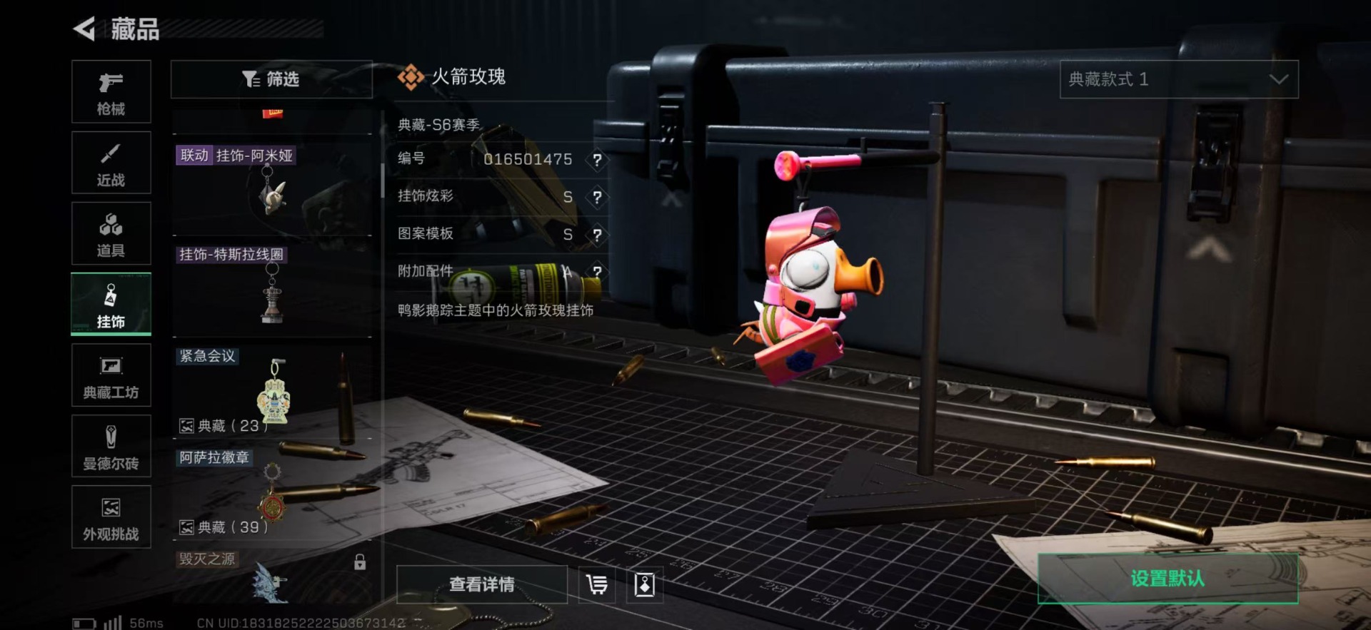 SJZQM3104228三角洲行动账号详情图38