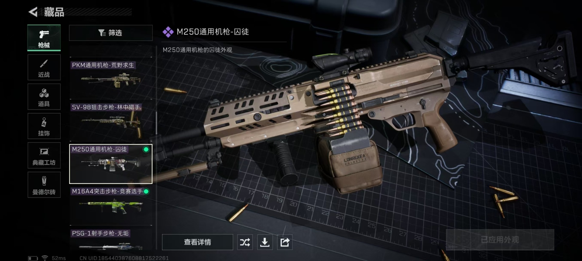 SJZCMW3104229三角洲行动账号详情图9