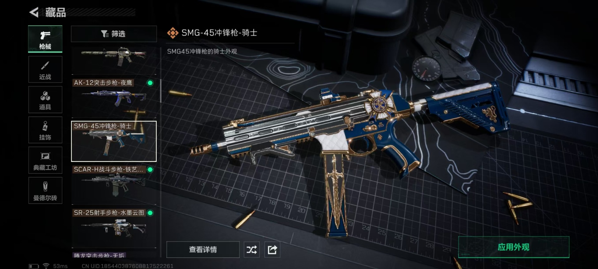 SJZCMW3104229三角洲行动账号详情图14