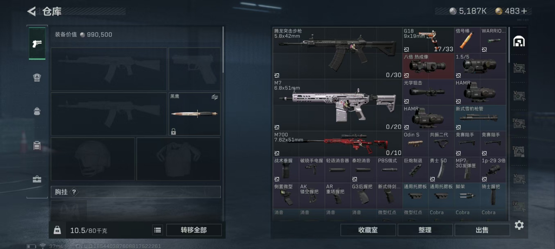 SJZCMW3104229三角洲行动账号详情图44