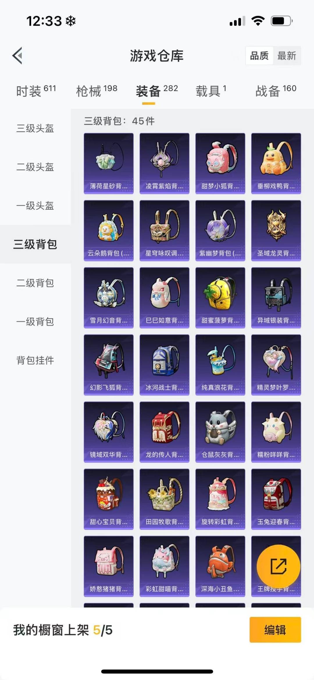 HPCMW3455784和平精英账号详情图5 HPCMW3455784和平精英账号详情图5