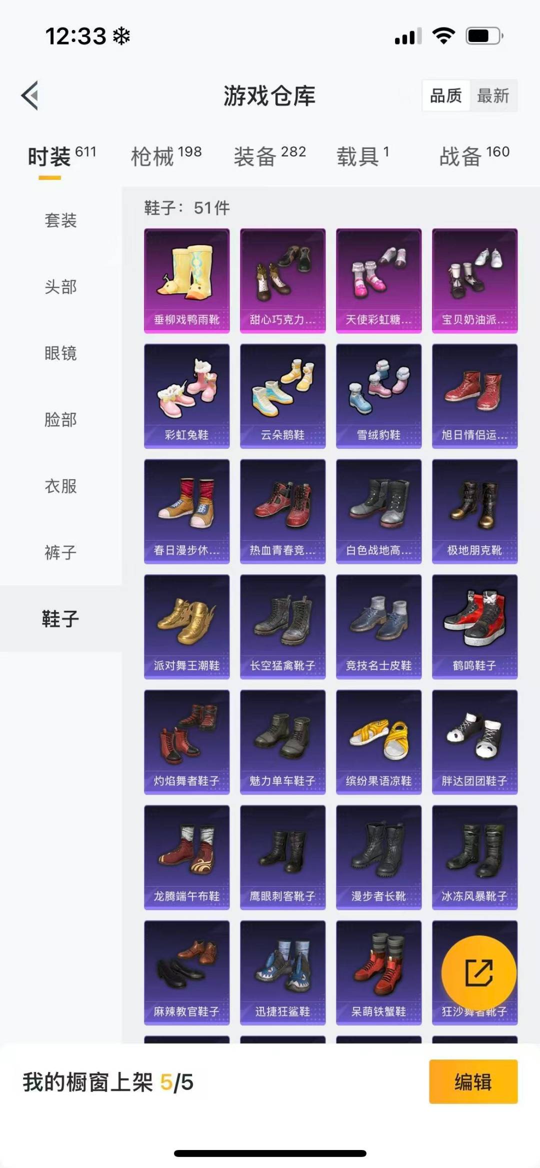 HPCMW3455784和平精英账号详情图11 HPCMW3455784和平精英账号详情图11