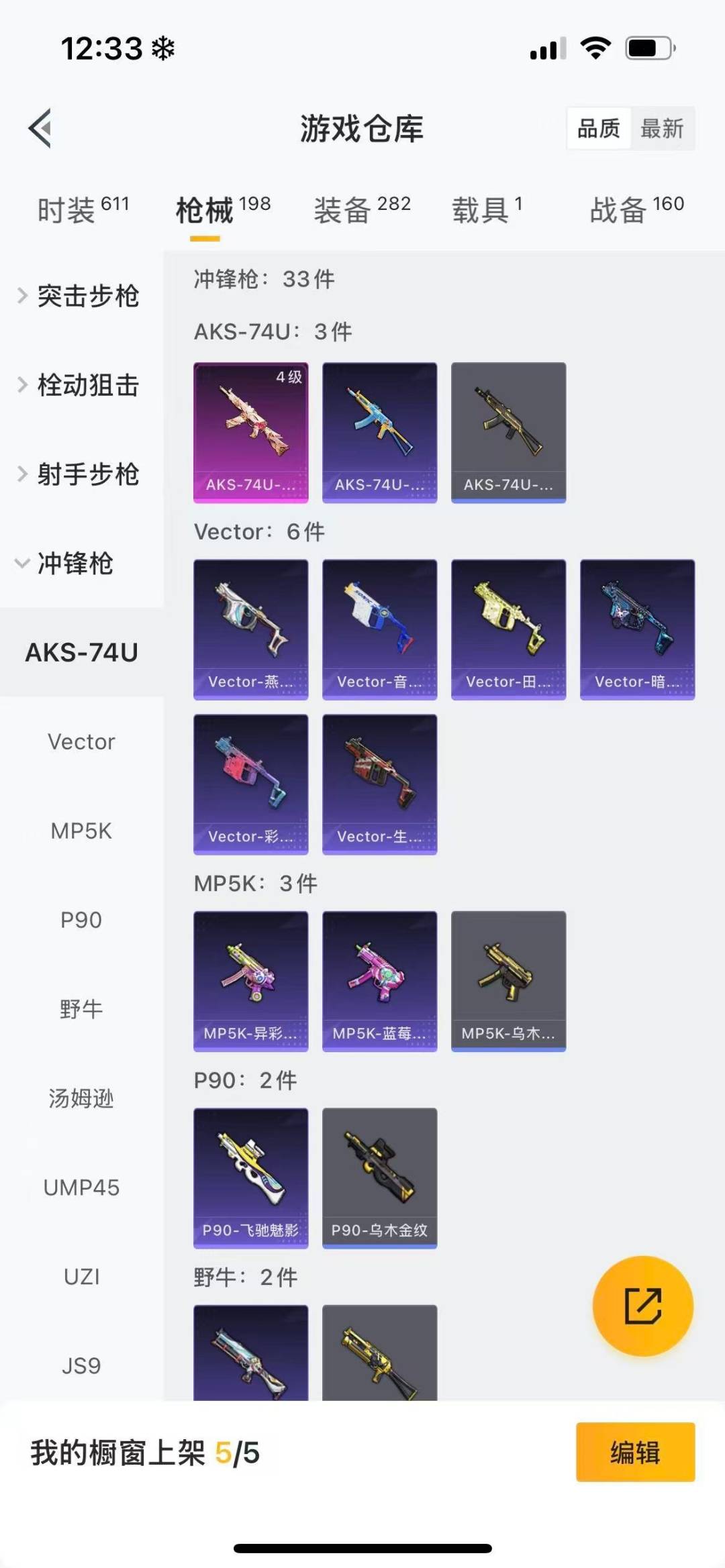 HPCMW3455784和平精英账号详情图13 HPCMW3455784和平精英账号详情图13