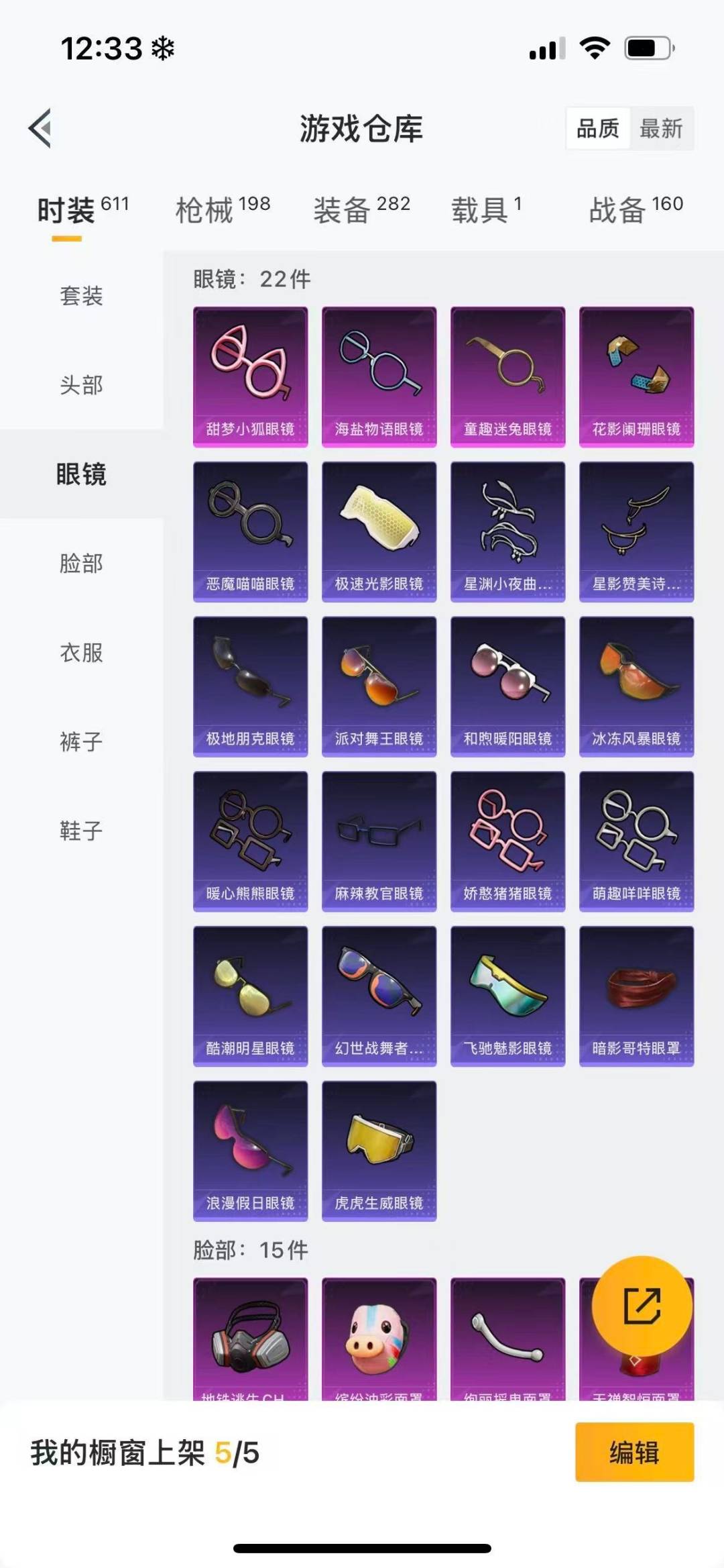 HPCMW3455784和平精英账号详情图16 HPCMW3455784和平精英账号详情图16