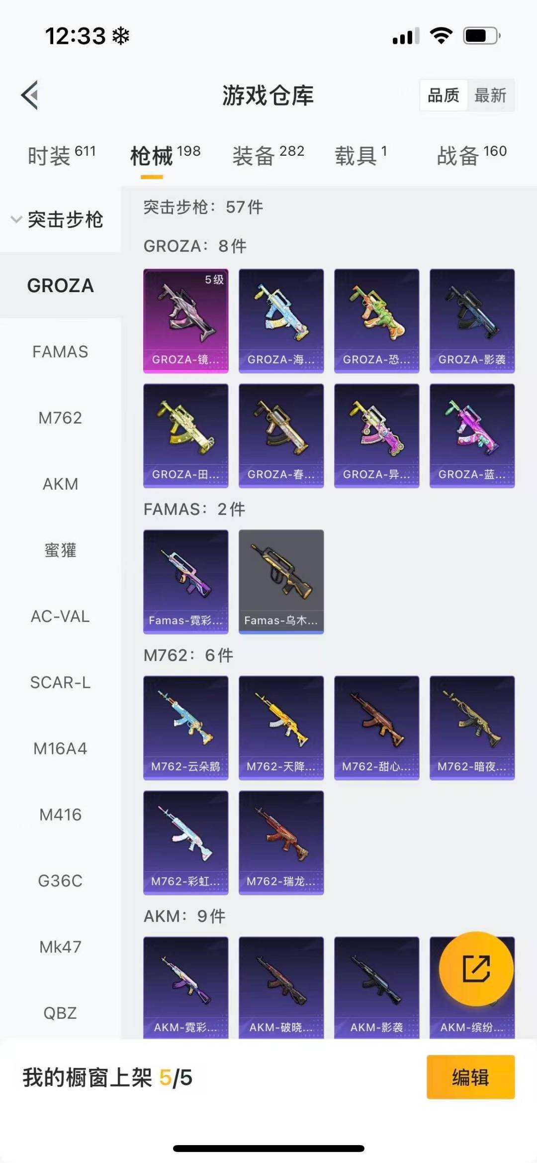 HPCMW3455784和平精英账号详情图22 HPCMW3455784和平精英账号详情图22