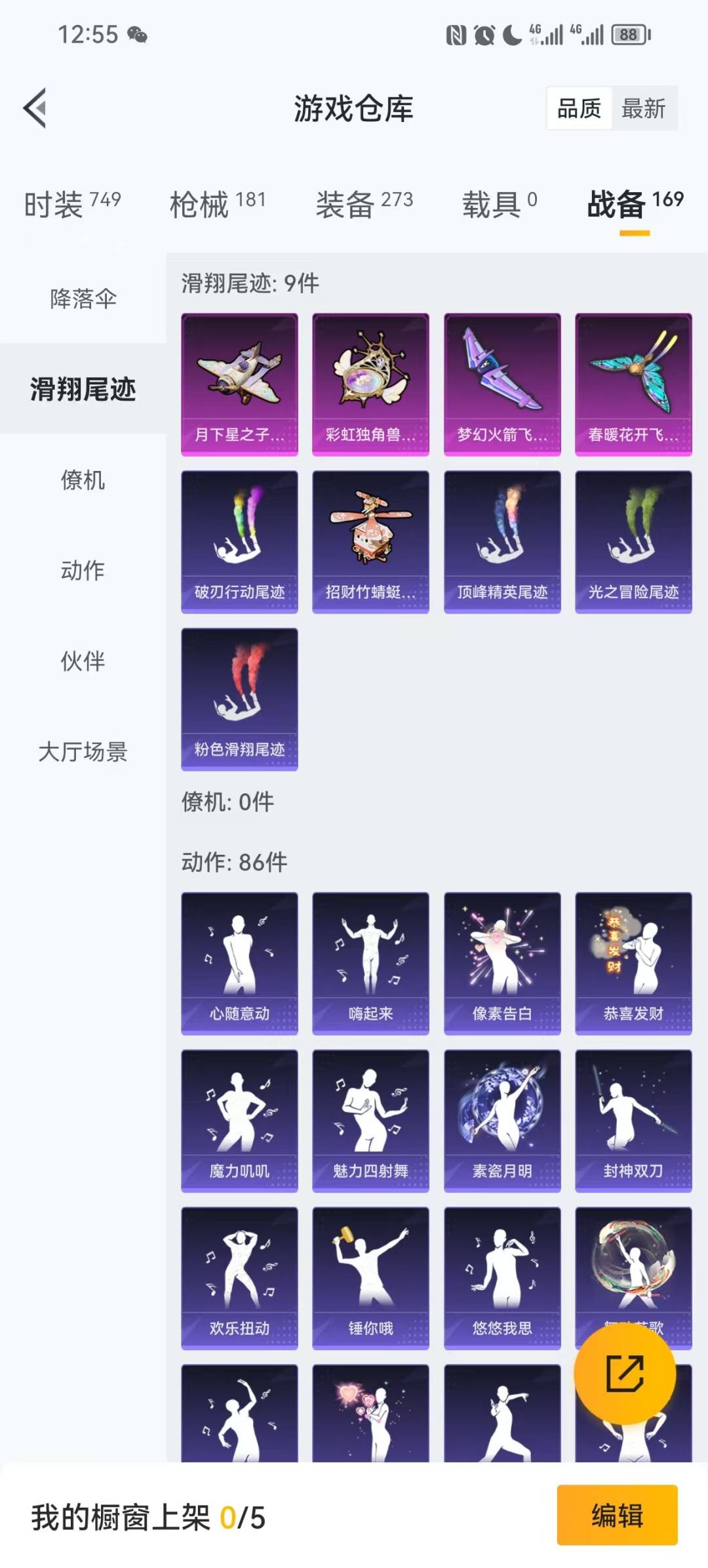 HPQM3455789和平精英账号详情图3 HPQM3455789和平精英账号详情图3