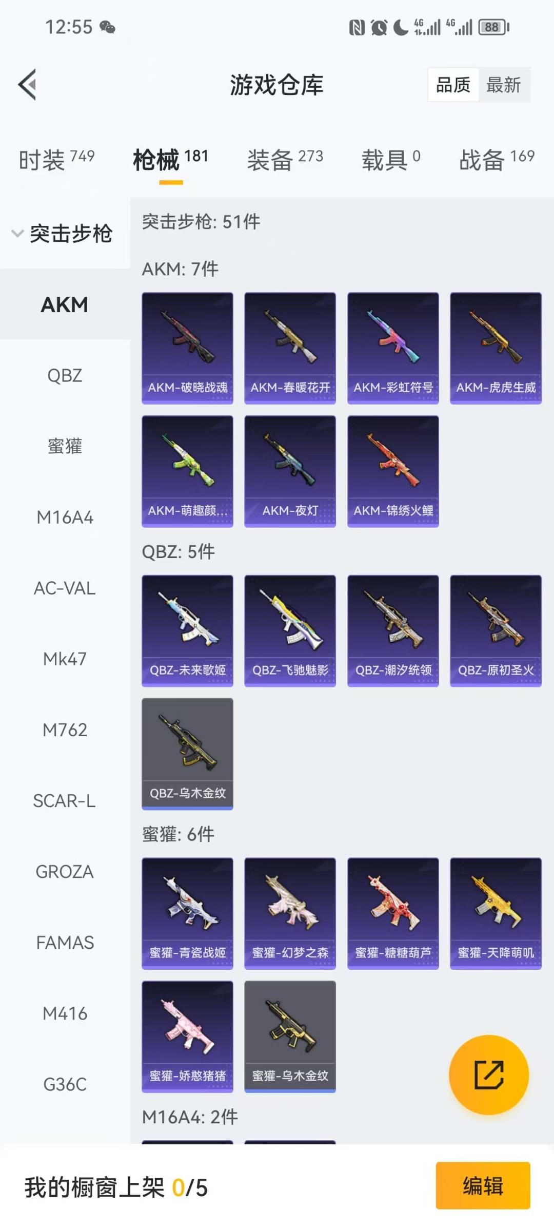 HPQM3455789和平精英账号详情图12 HPQM3455789和平精英账号详情图12