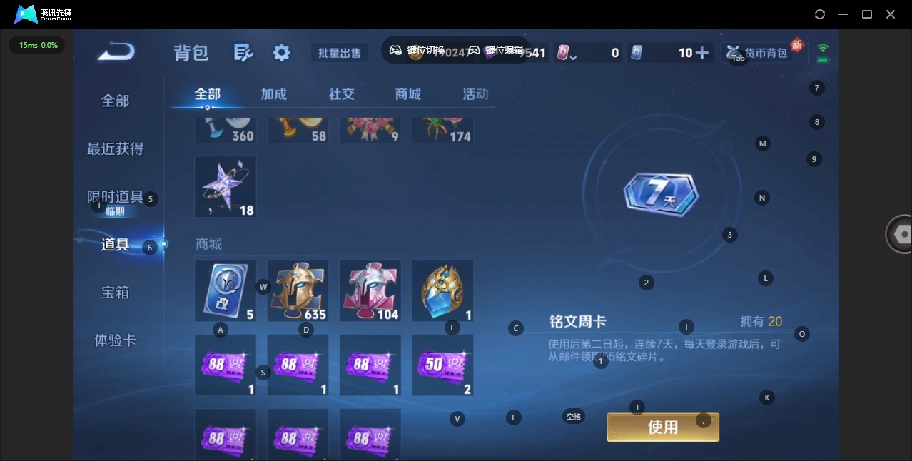 WZCMW3484194王者荣耀账号详情图8 WZCMW3484194王者荣耀账号详情图8