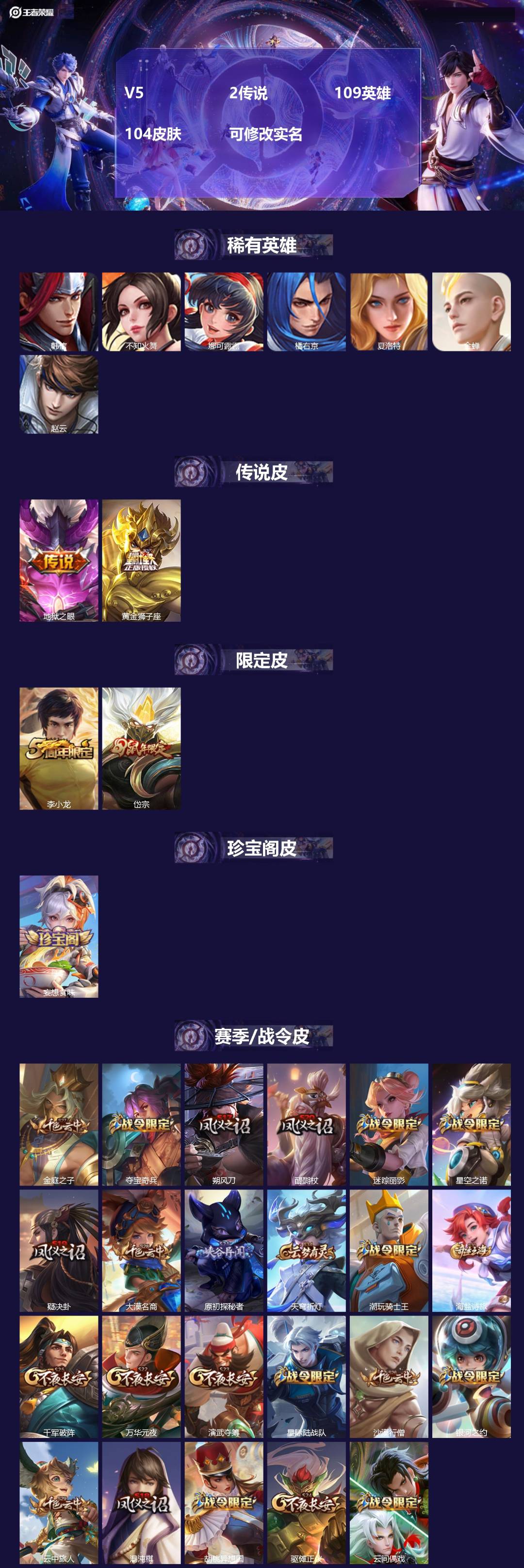 王者荣耀账号安卓QQ109英雄-104皮肤-[]V5 2传说 109英雄 104皮肤 可修改实名 
【稀有英雄】韩信(韩