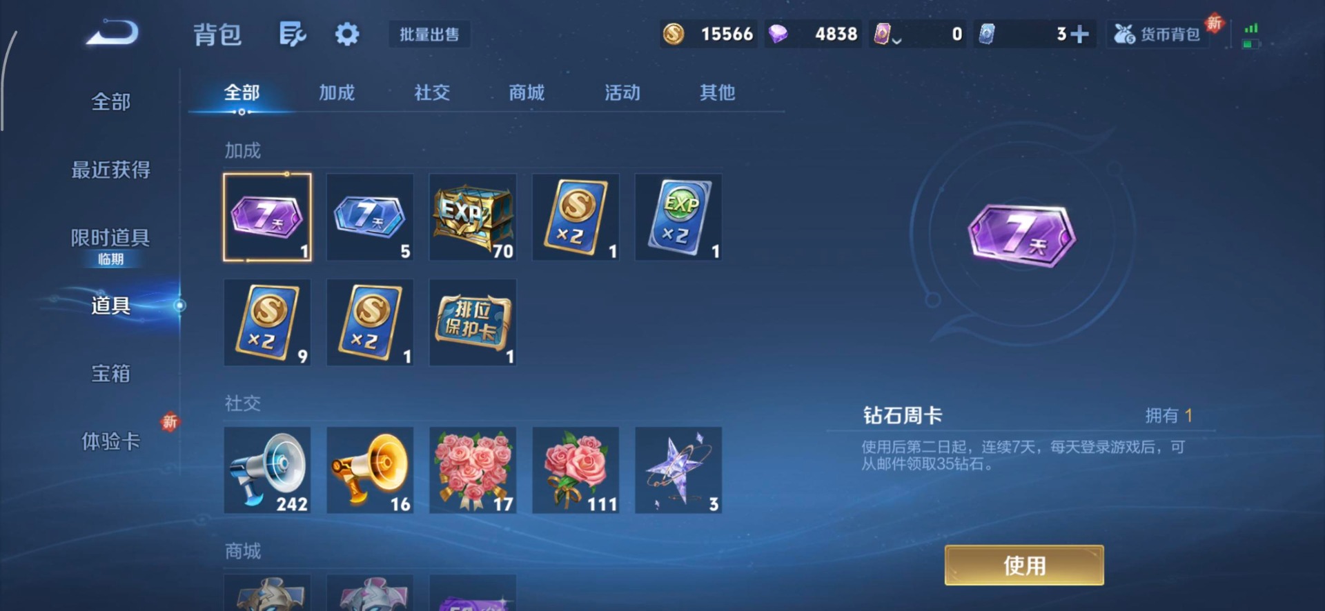 WZCMW3484208王者荣耀账号详情图2