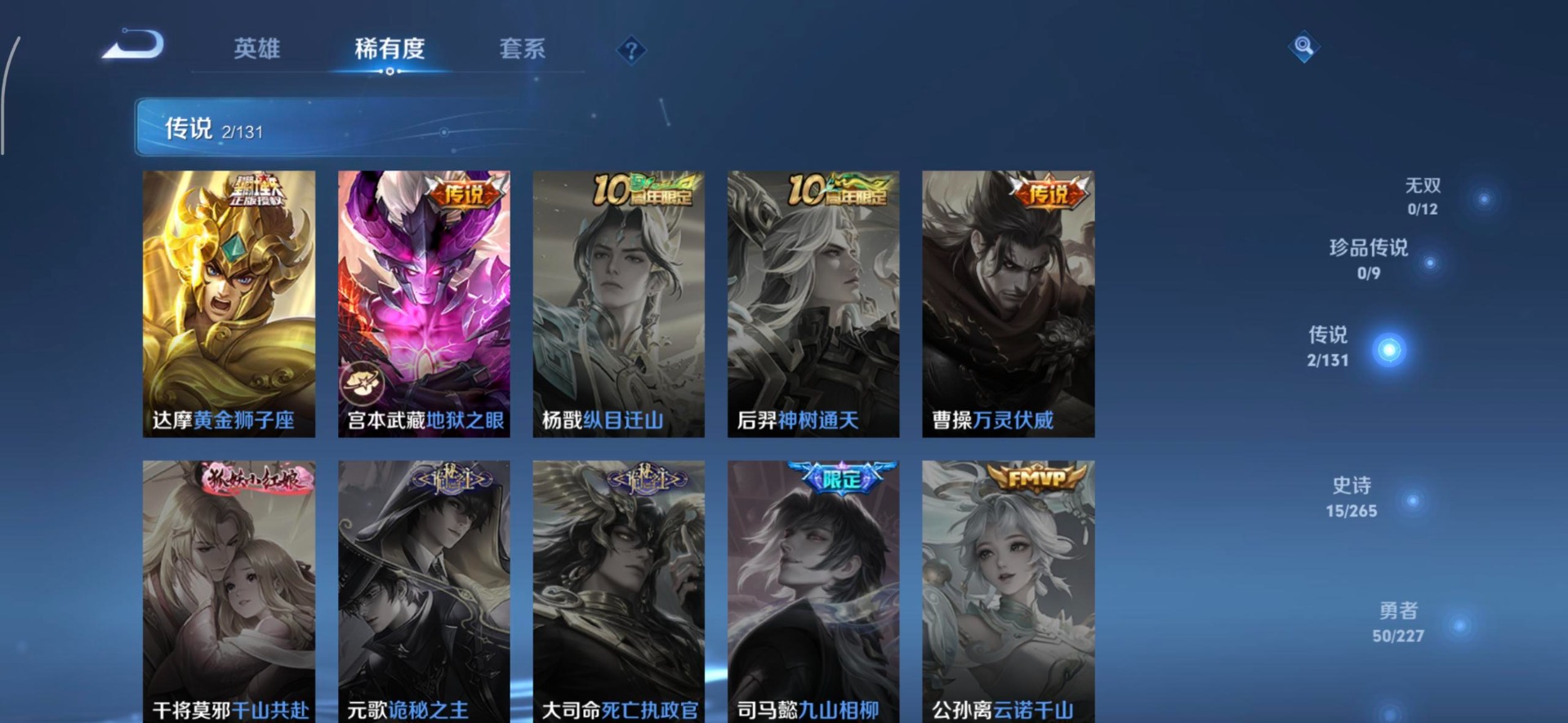 WZCMW3484208王者荣耀账号详情图6