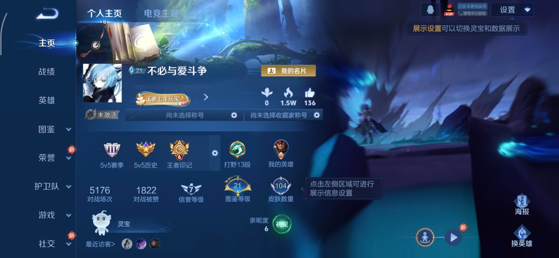 WZCMW3484208王者荣耀账号详情图8