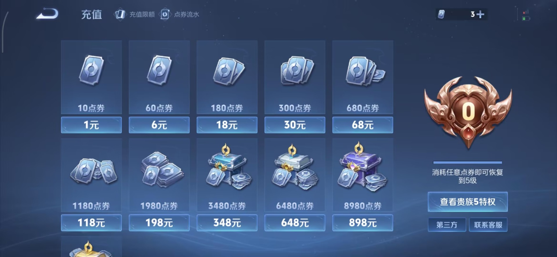 WZCMW3484208王者荣耀账号详情图11