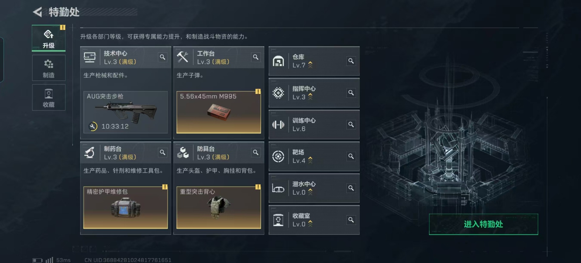 SJZQM3104275三角洲行动账号详情图4 SJZQM3104275三角洲行动账号详情图4