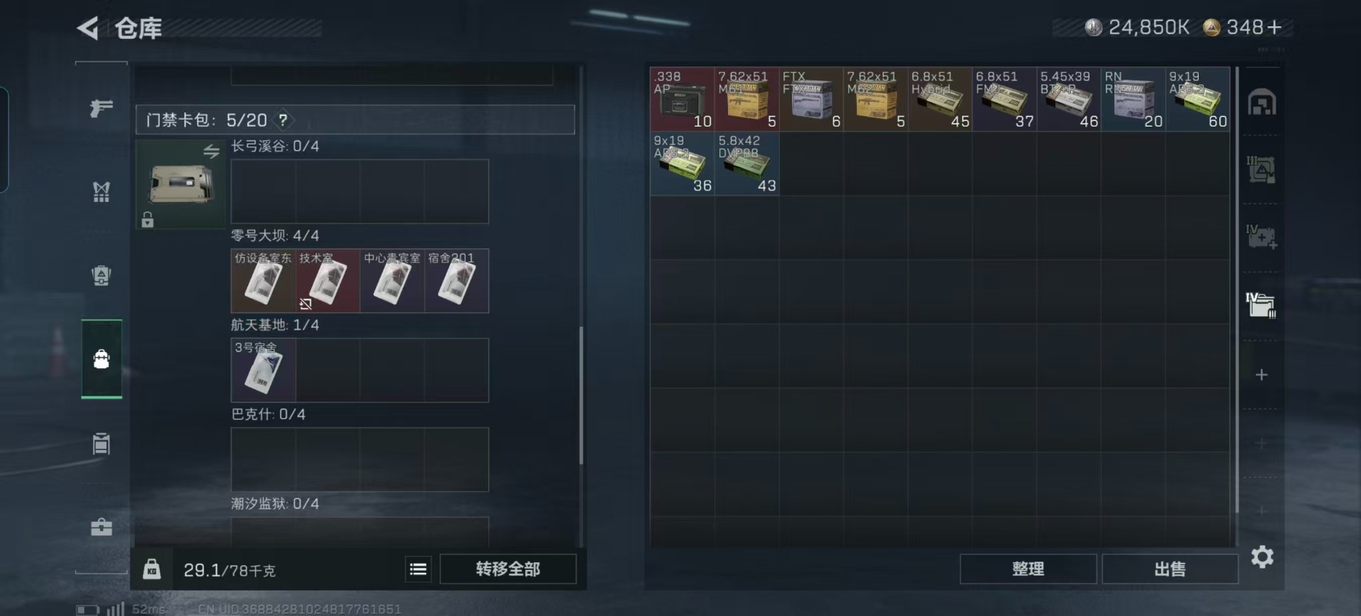 SJZQM3104275三角洲行动账号详情图10 SJZQM3104275三角洲行动账号详情图10