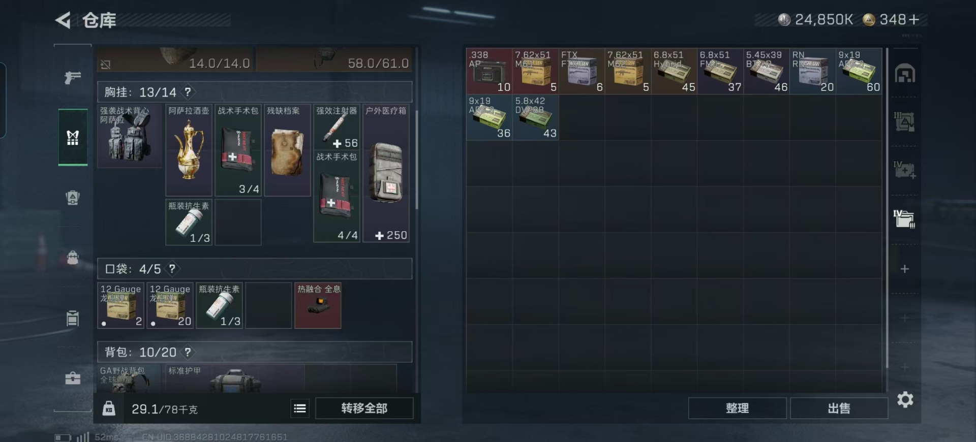 SJZQM3104275三角洲行动账号详情图11 SJZQM3104275三角洲行动账号详情图11