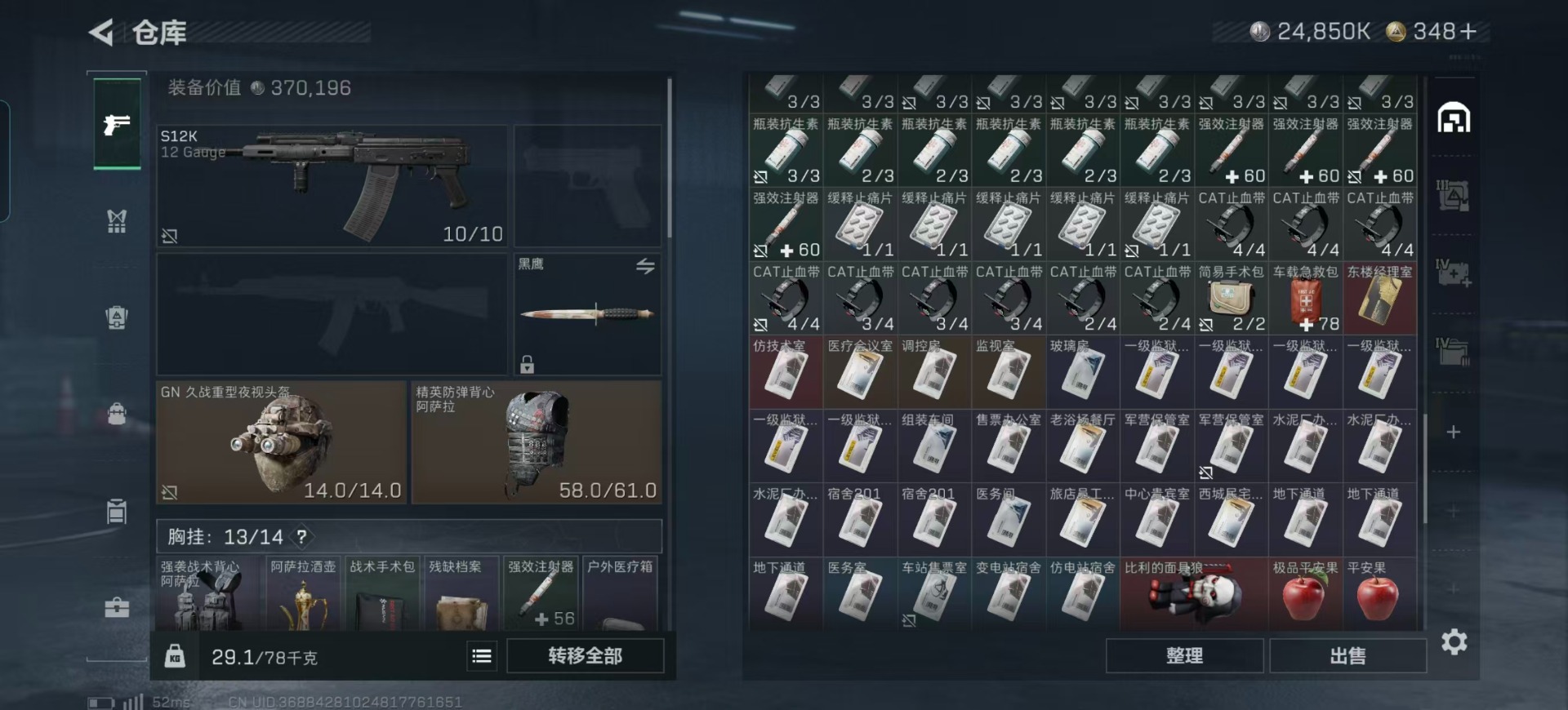 SJZQM3104275三角洲行动账号详情图16 SJZQM3104275三角洲行动账号详情图16