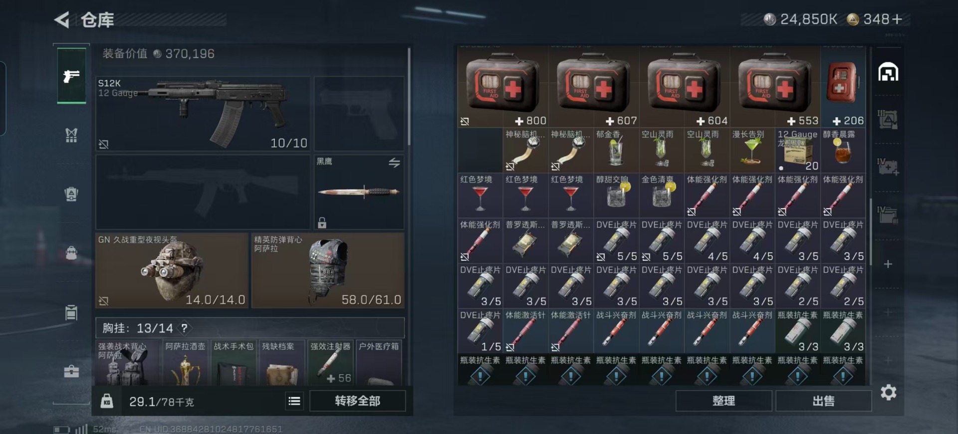 SJZQM3104275三角洲行动账号详情图17 SJZQM3104275三角洲行动账号详情图17