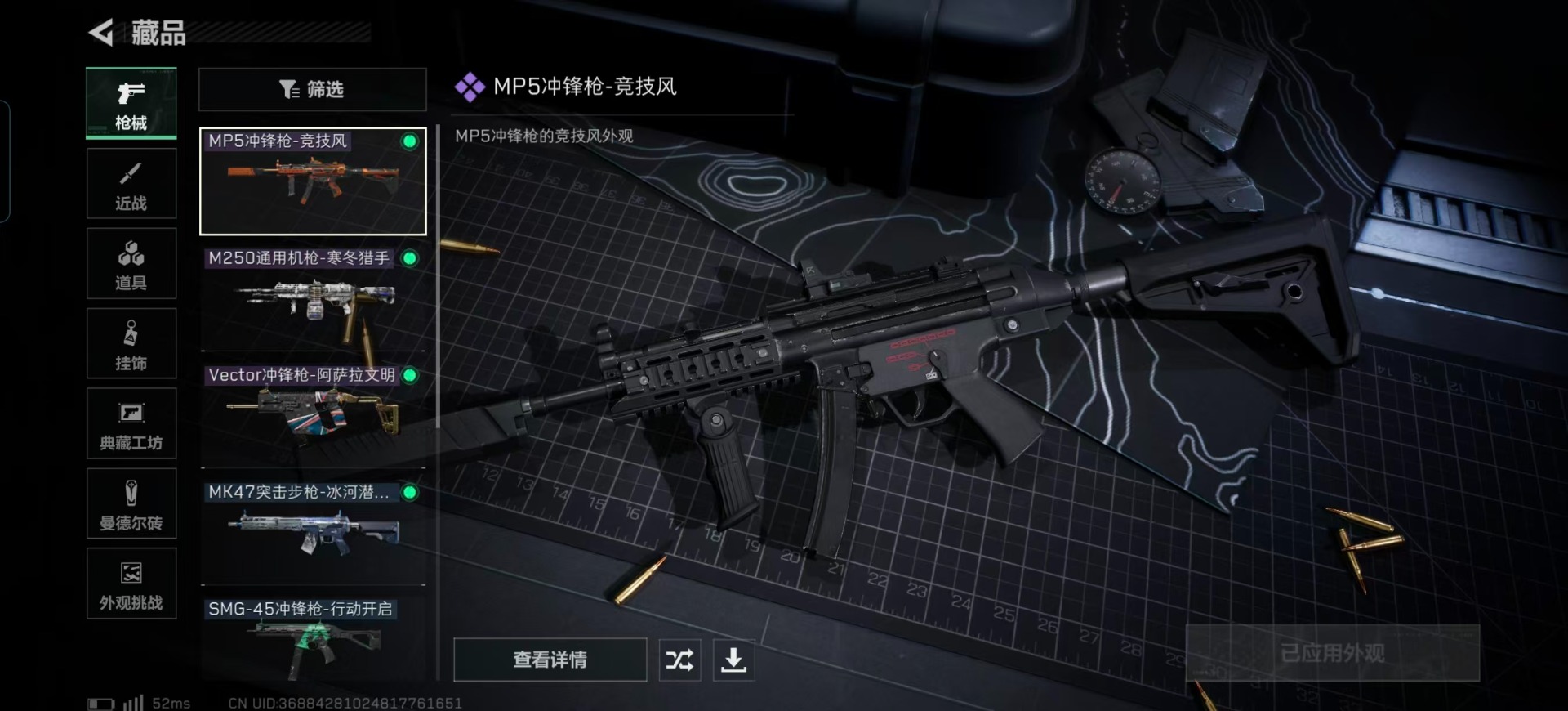 SJZQM3104275三角洲行动账号详情图25 SJZQM3104275三角洲行动账号详情图25