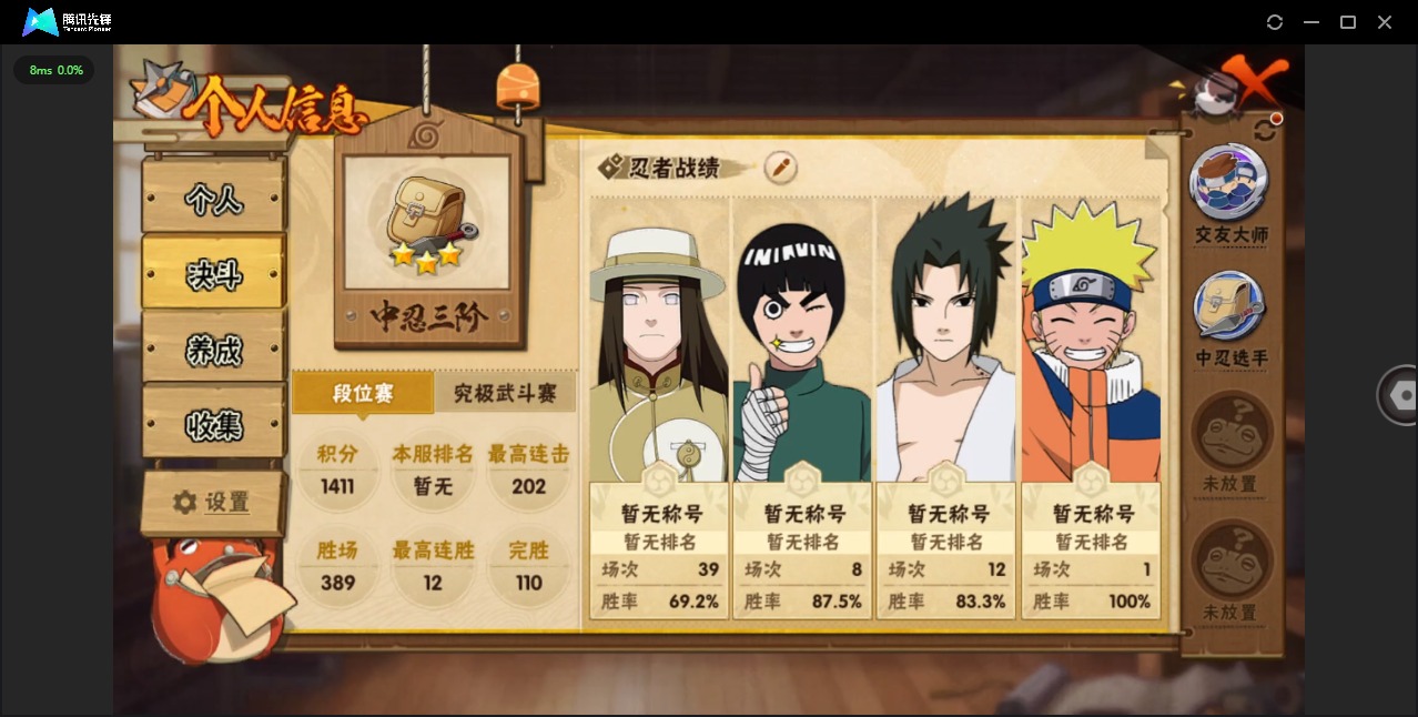 HYCMW344559火影忍者账号详情图2