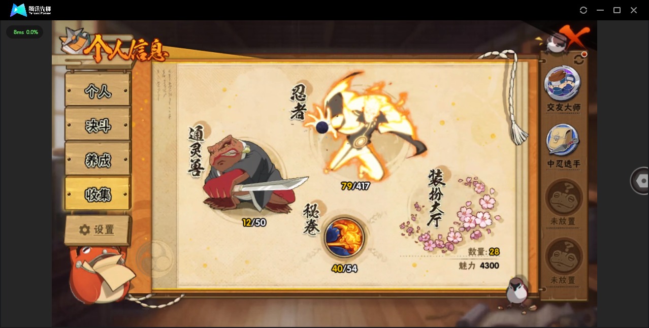 HYCMW344559火影忍者账号详情图4