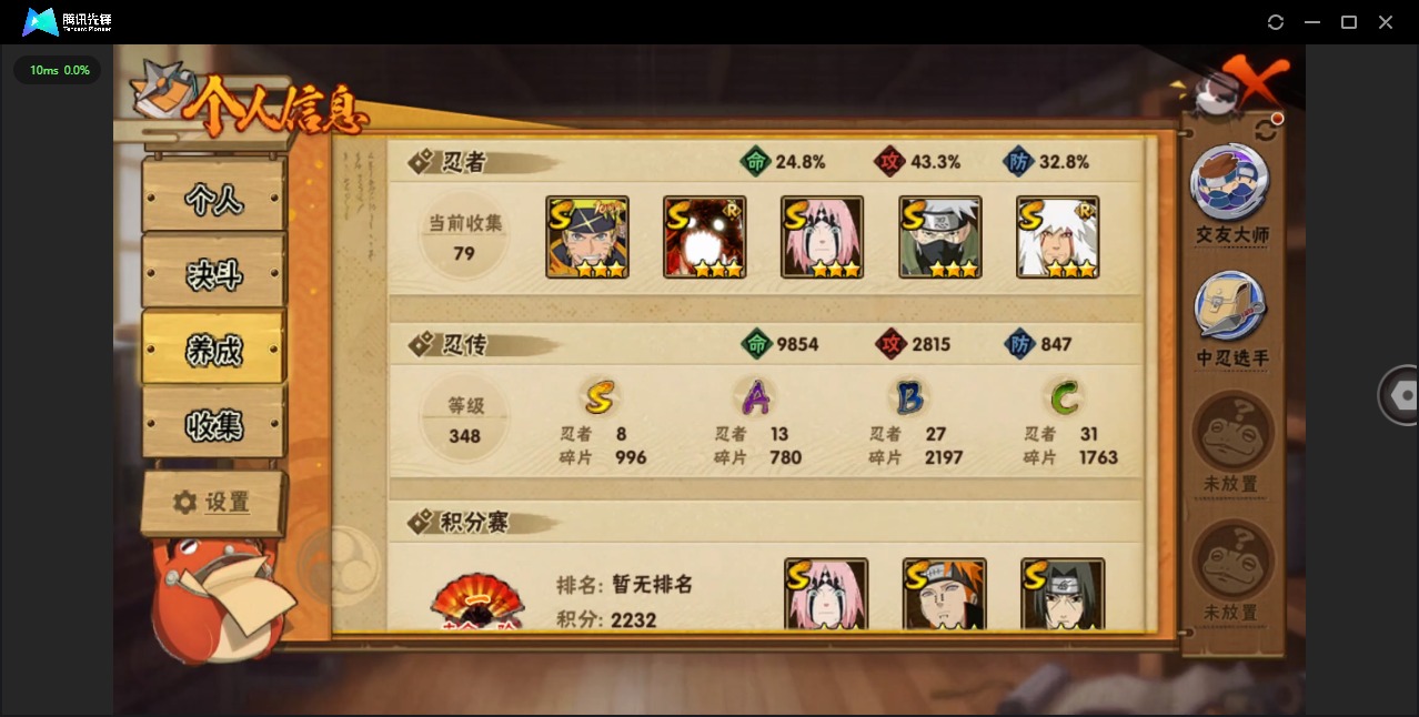 HYCMW344559火影忍者账号详情图3