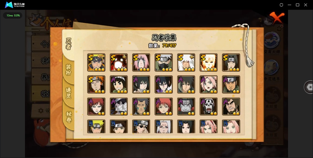 HYCMW344559火影忍者账号详情图6