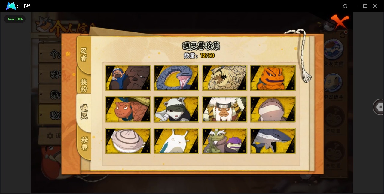 HYCMW344559火影忍者账号详情图5