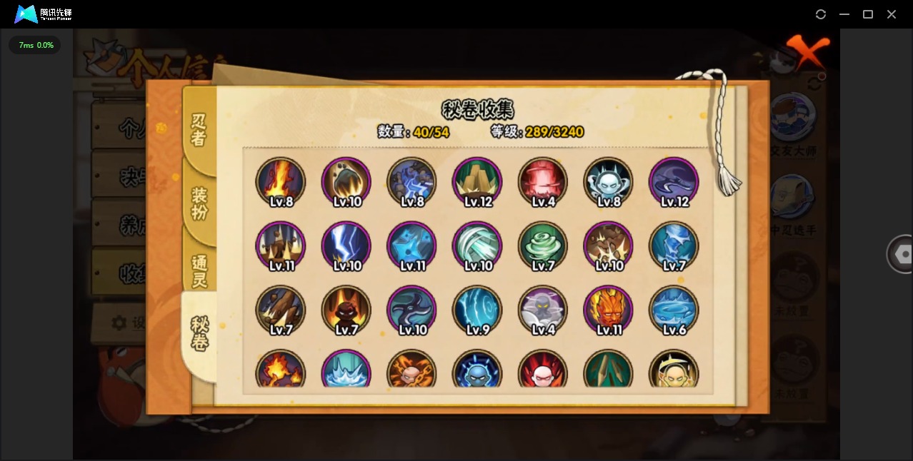 HYCMW344559火影忍者账号详情图7