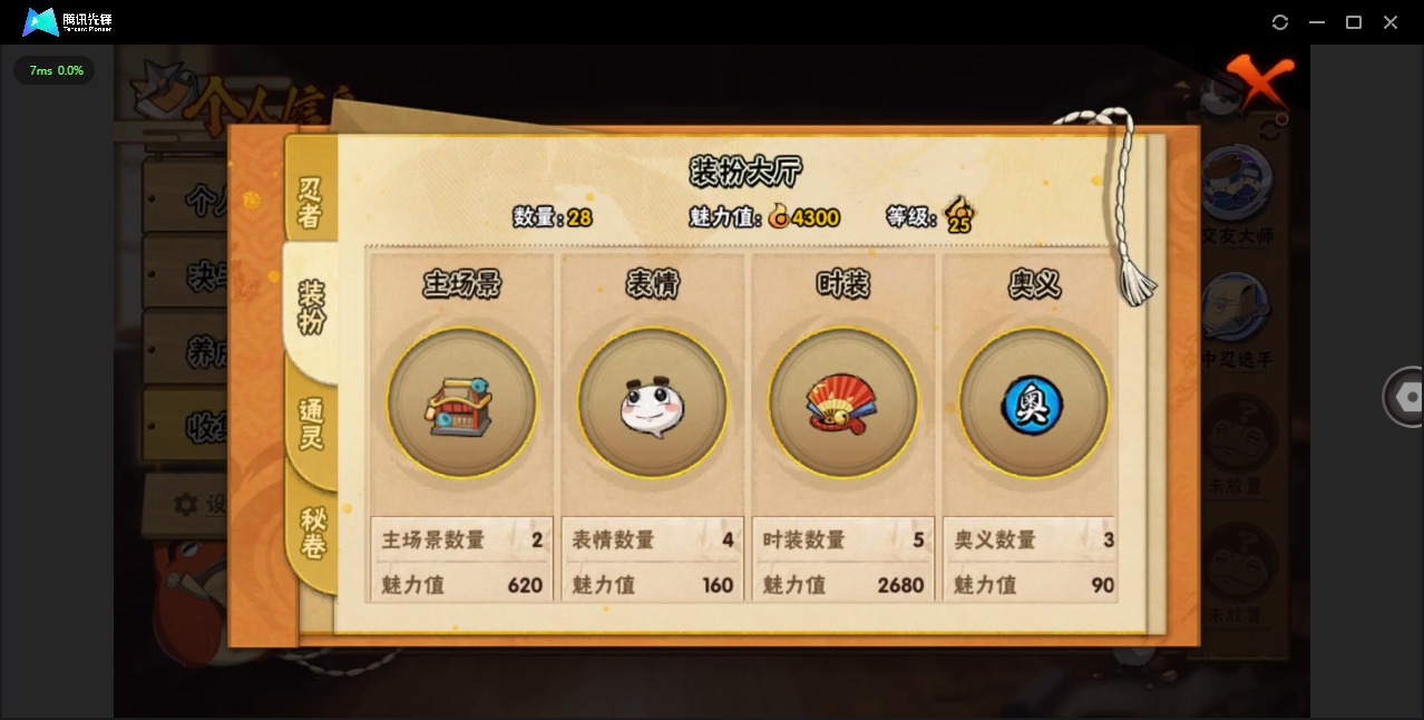 HYCMW344559火影忍者账号详情图8