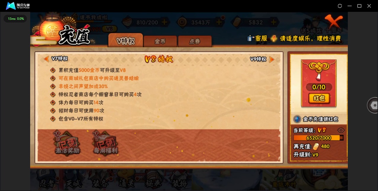 HYCMW344559火影忍者账号详情图10