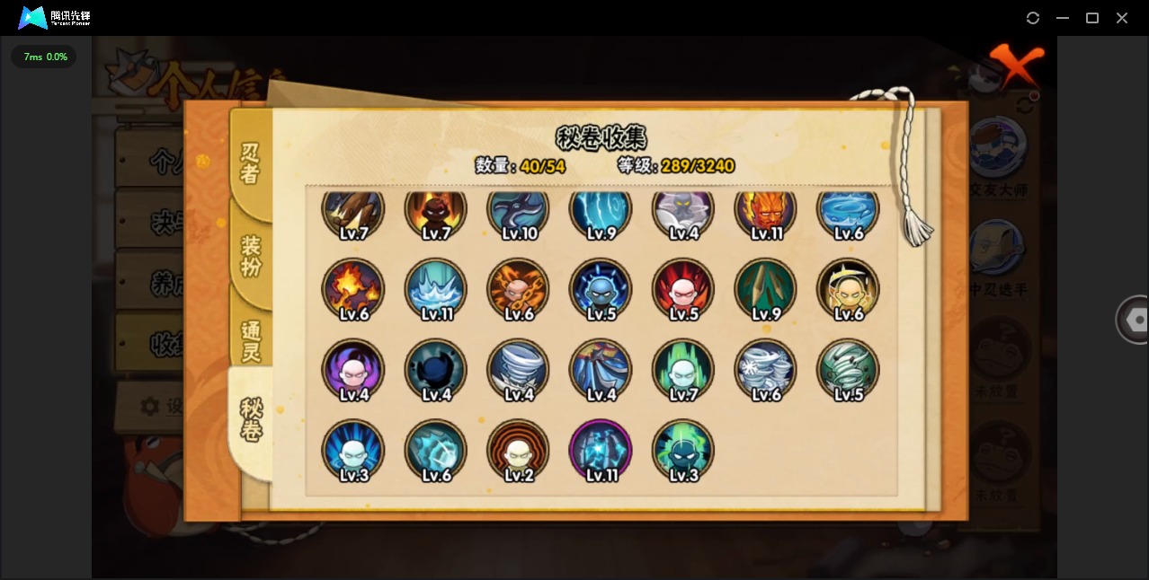 HYCMW344559火影忍者账号详情图9