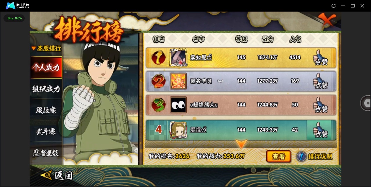 HYCMW344559火影忍者账号详情图11