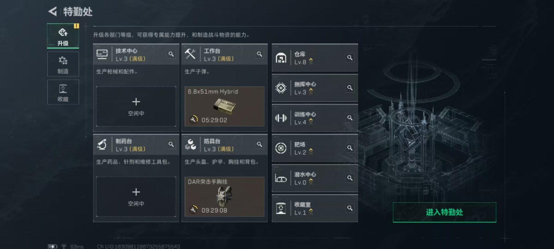 SJZQM3104279三角洲行动账号详情图12 SJZQM3104279三角洲行动账号详情图12