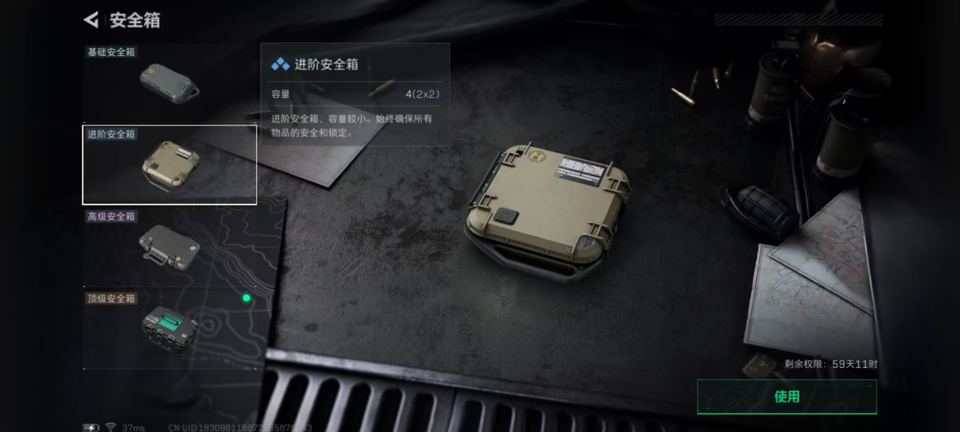 SJZQM3104279三角洲行动账号详情图17 SJZQM3104279三角洲行动账号详情图17