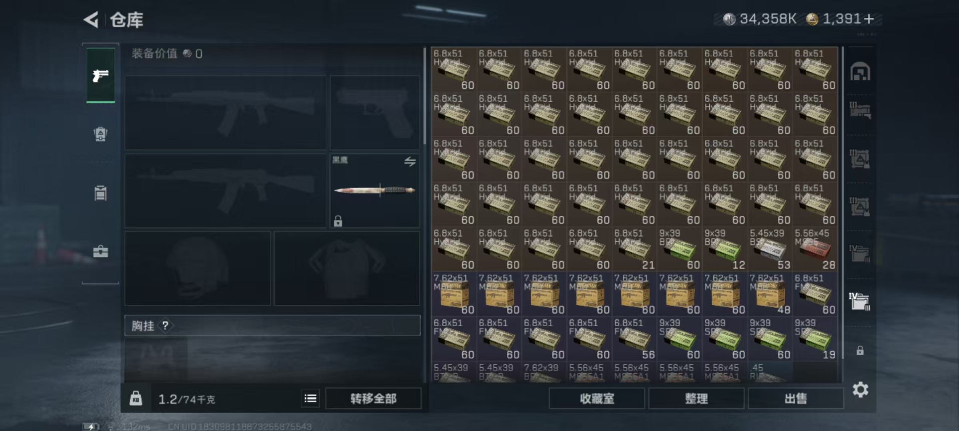 SJZQM3104279三角洲行动账号详情图23 SJZQM3104279三角洲行动账号详情图23