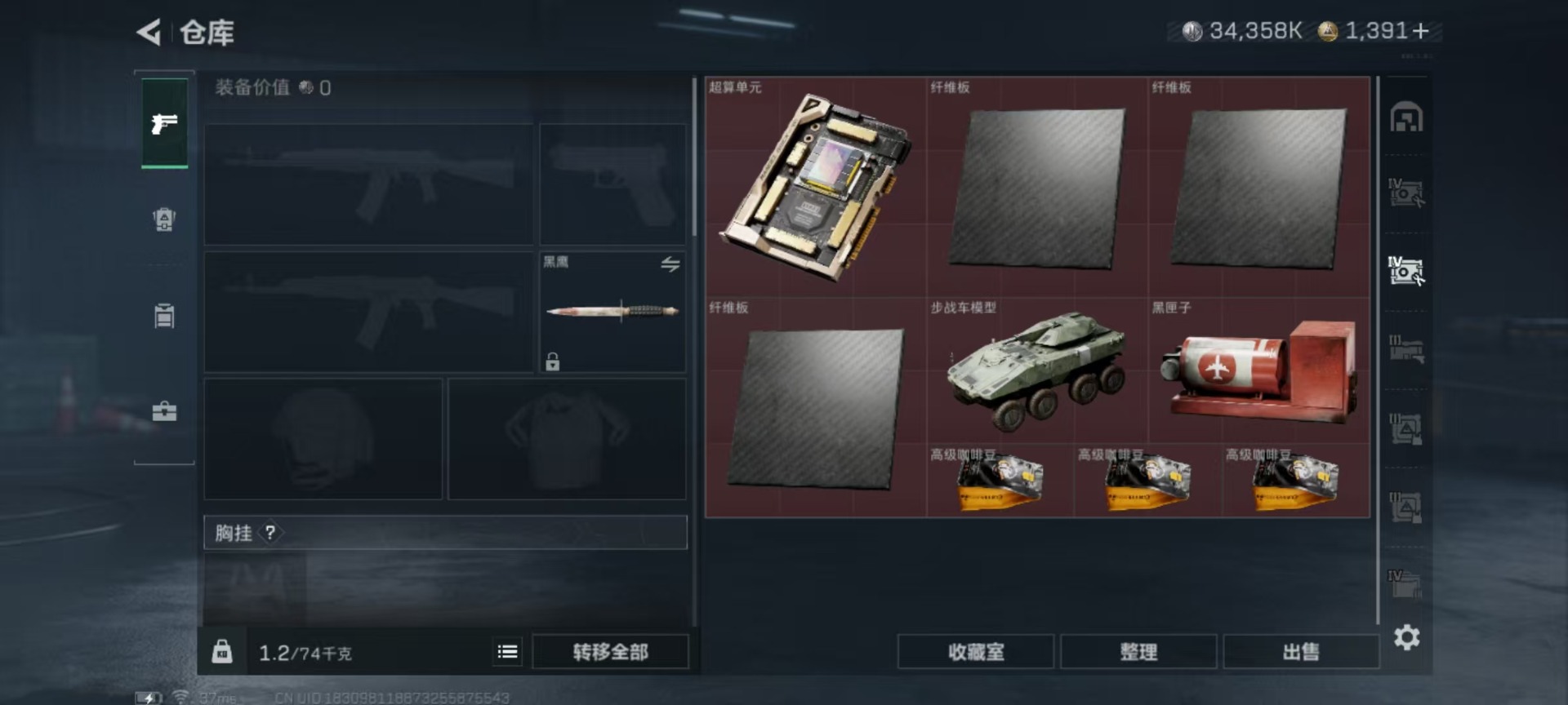 SJZQM3104279三角洲行动账号详情图29 SJZQM3104279三角洲行动账号详情图29