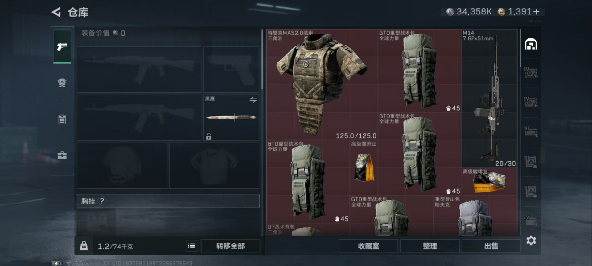 SJZQM3104279三角洲行动账号详情图31 SJZQM3104279三角洲行动账号详情图31