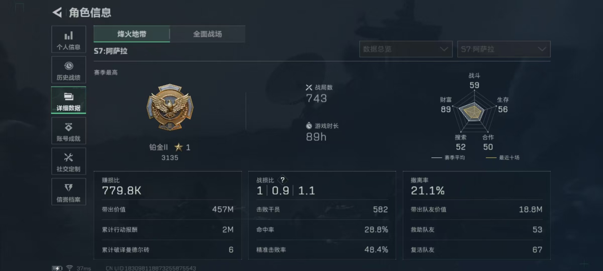 SJZQM3104279三角洲行动账号详情图33 SJZQM3104279三角洲行动账号详情图33