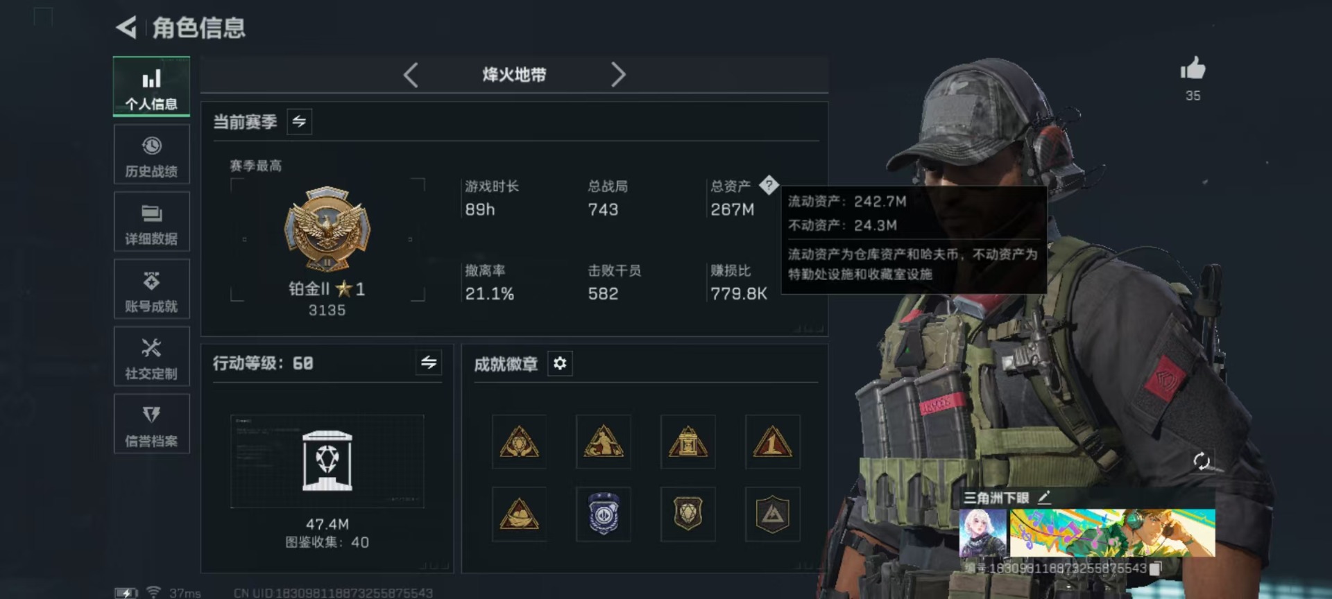 SJZQM3104279三角洲行动账号详情图35 SJZQM3104279三角洲行动账号详情图35