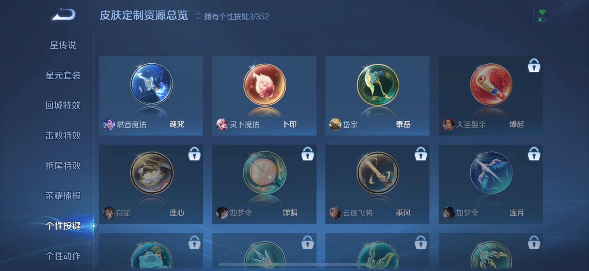 WZCMW3484218王者荣耀账号详情图9